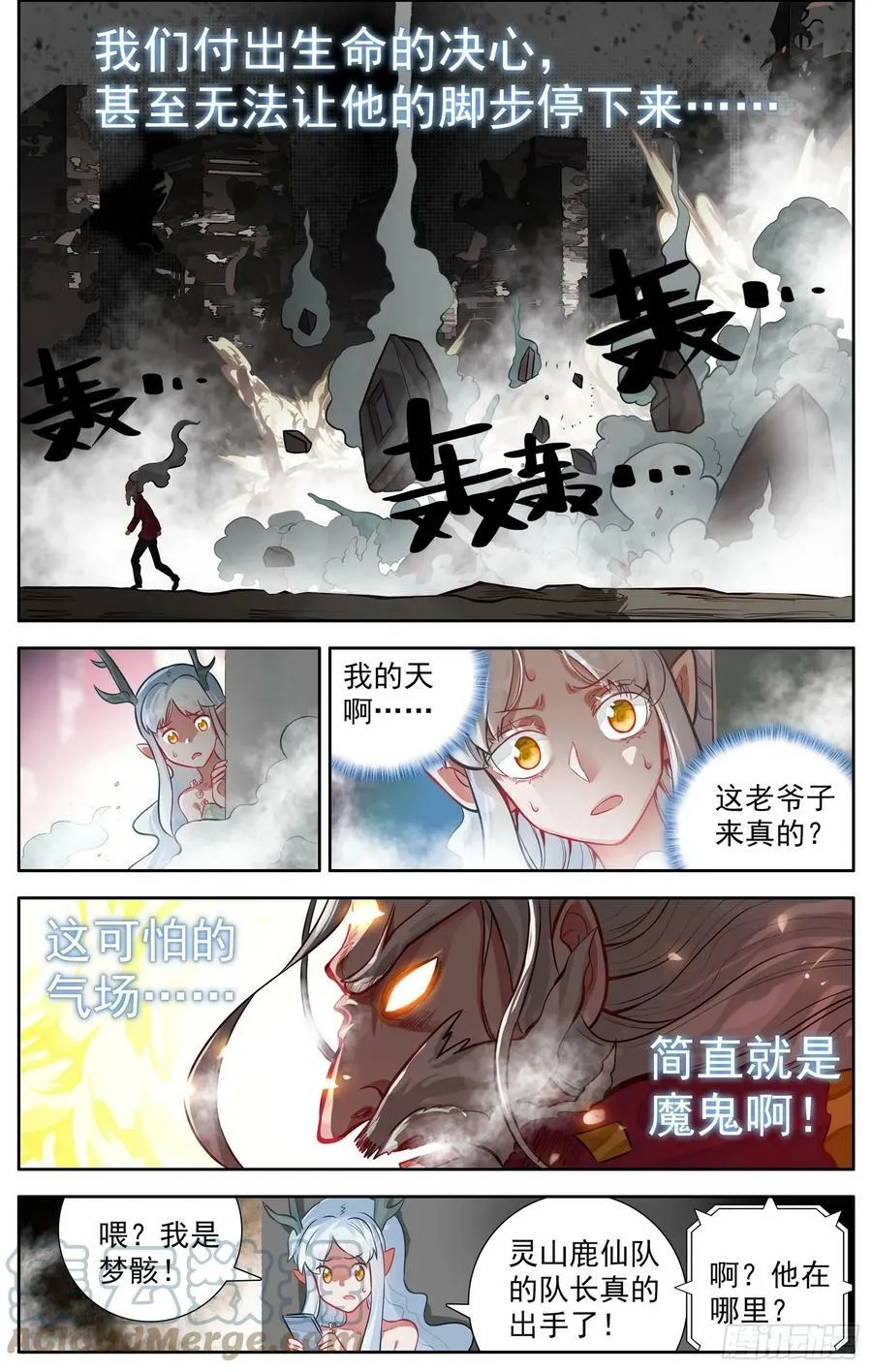 350重大危机 第7页