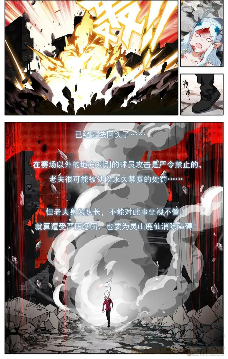 350重大危机 第9页