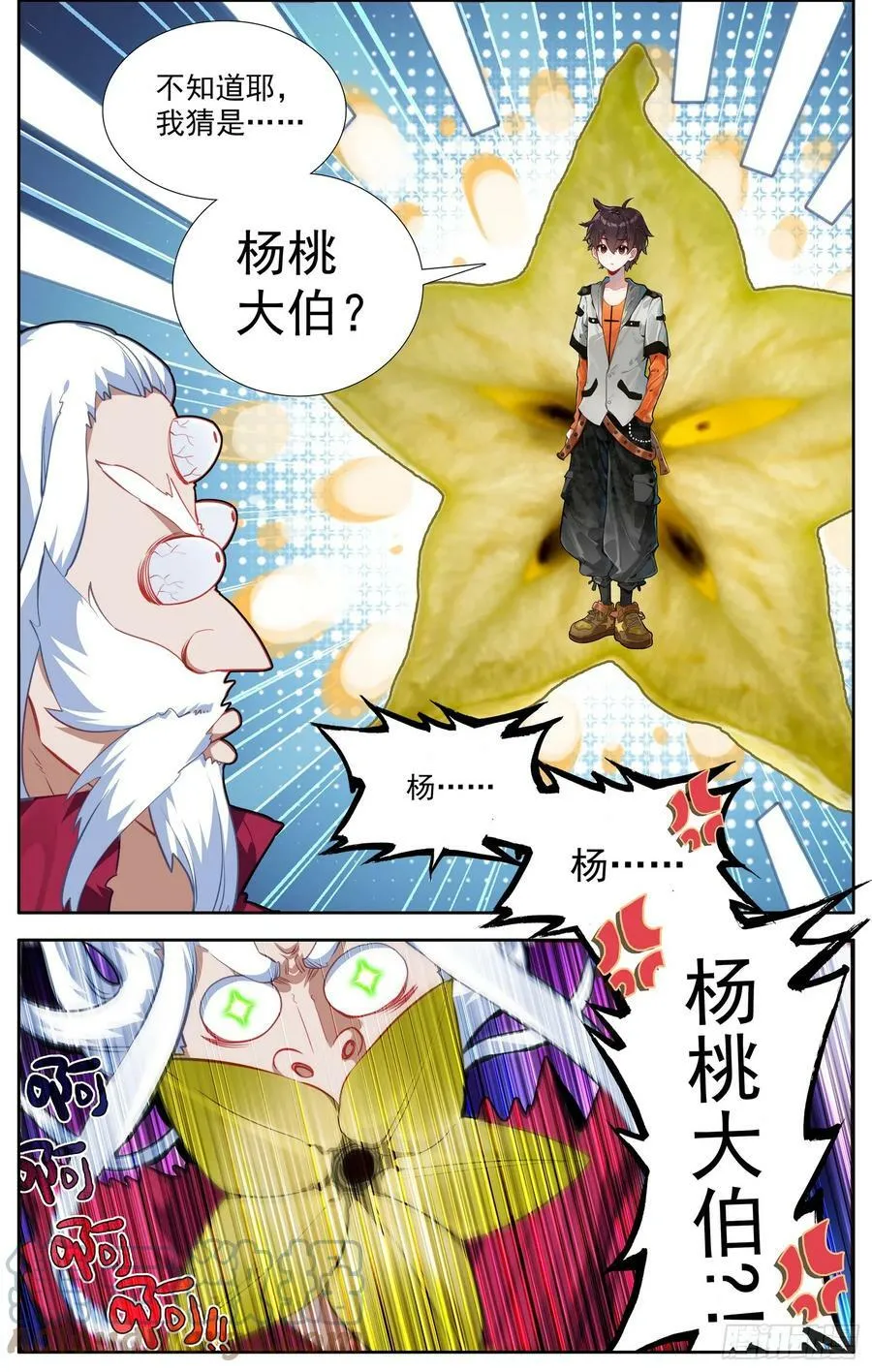 350重大危机 第13页