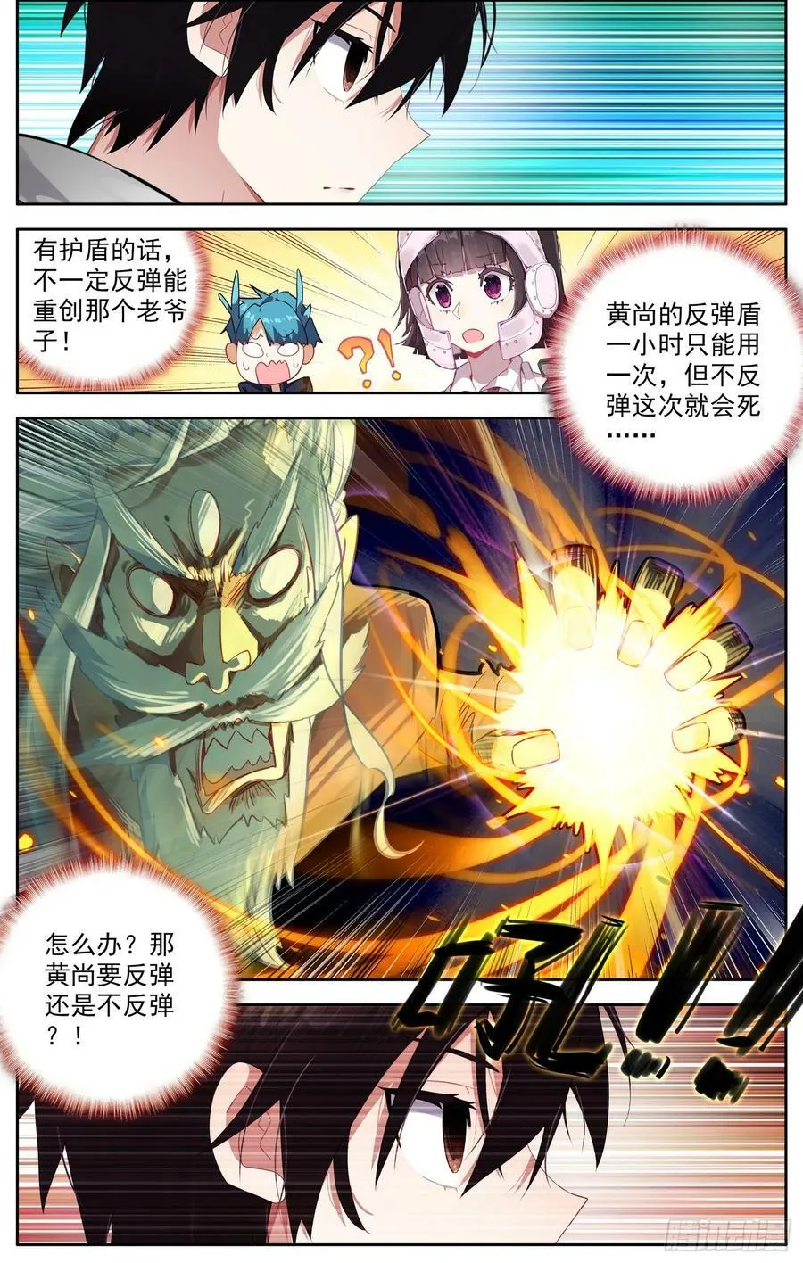 351天空的力量 第2页