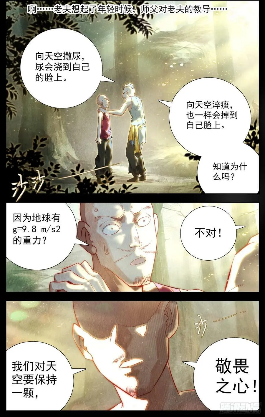 351天空的力量 第6页