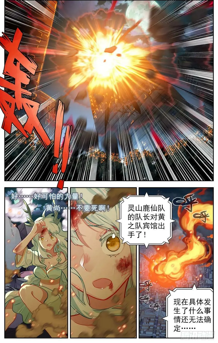 351天空的力量 第8页