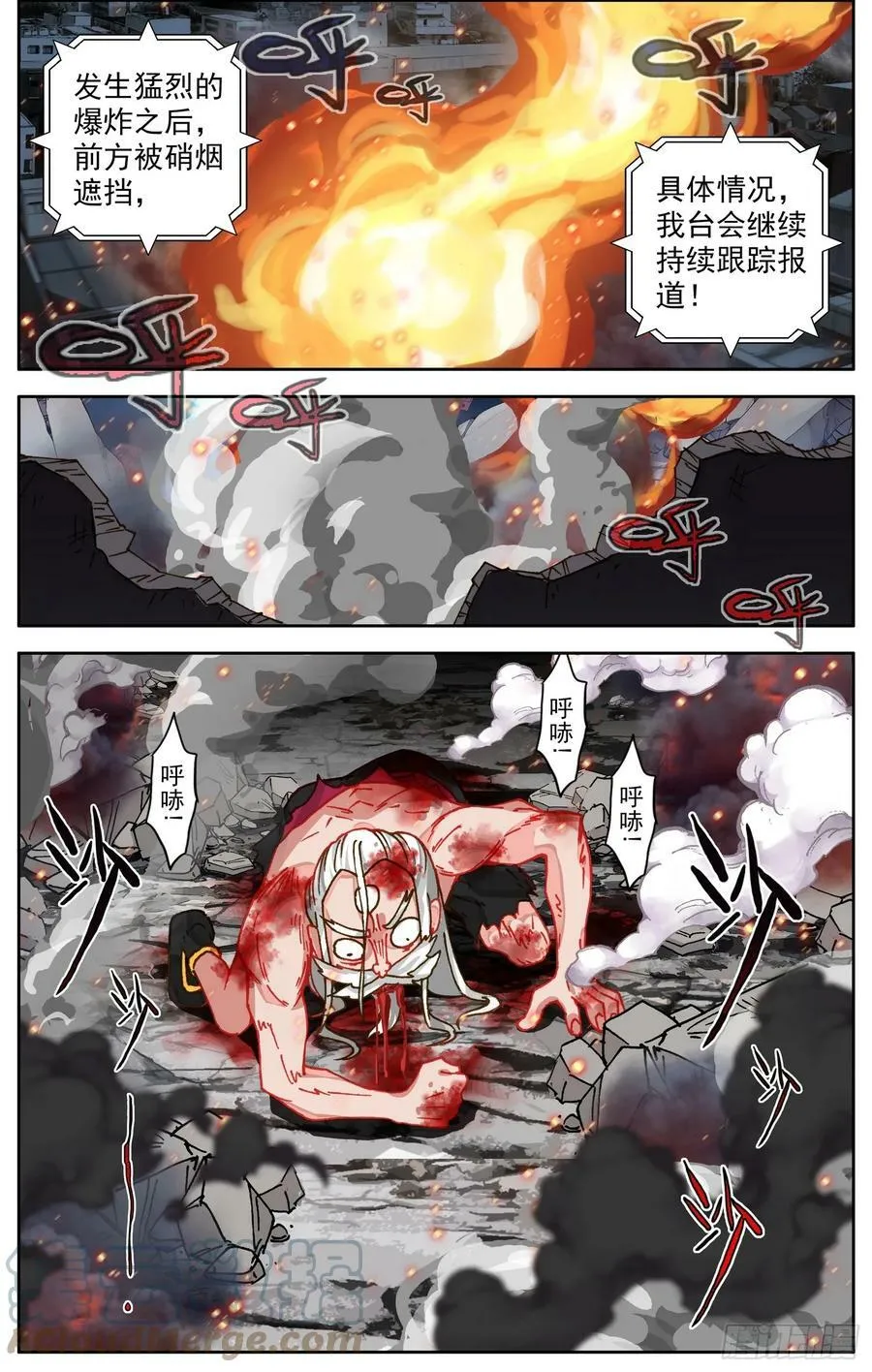 351天空的力量 第9页
