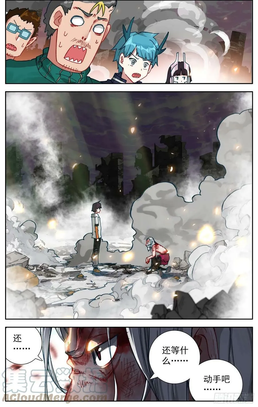 351天空的力量 第11页