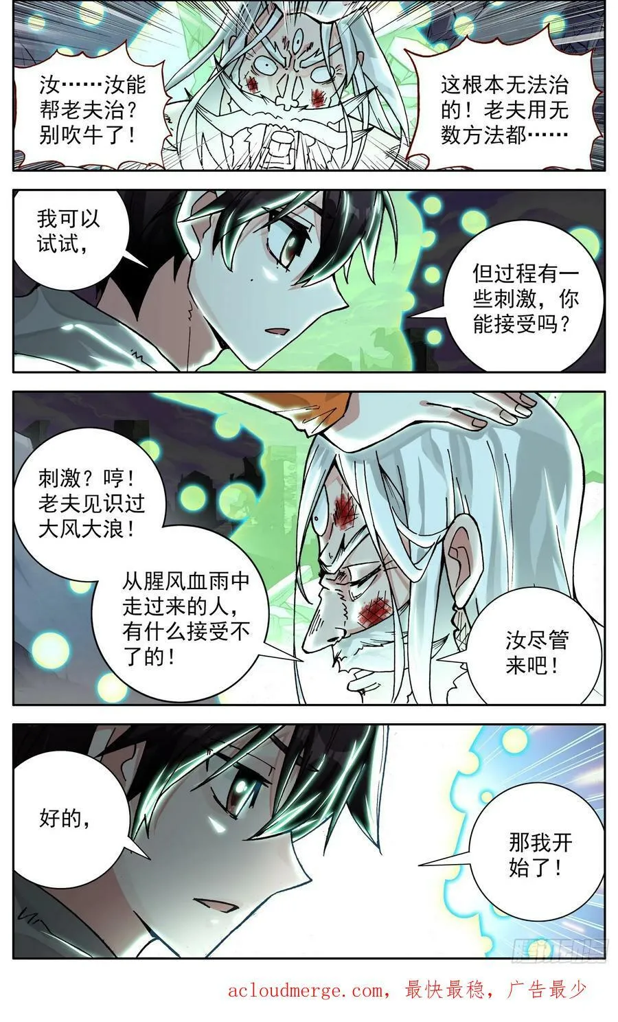 351天空的力量 第14页