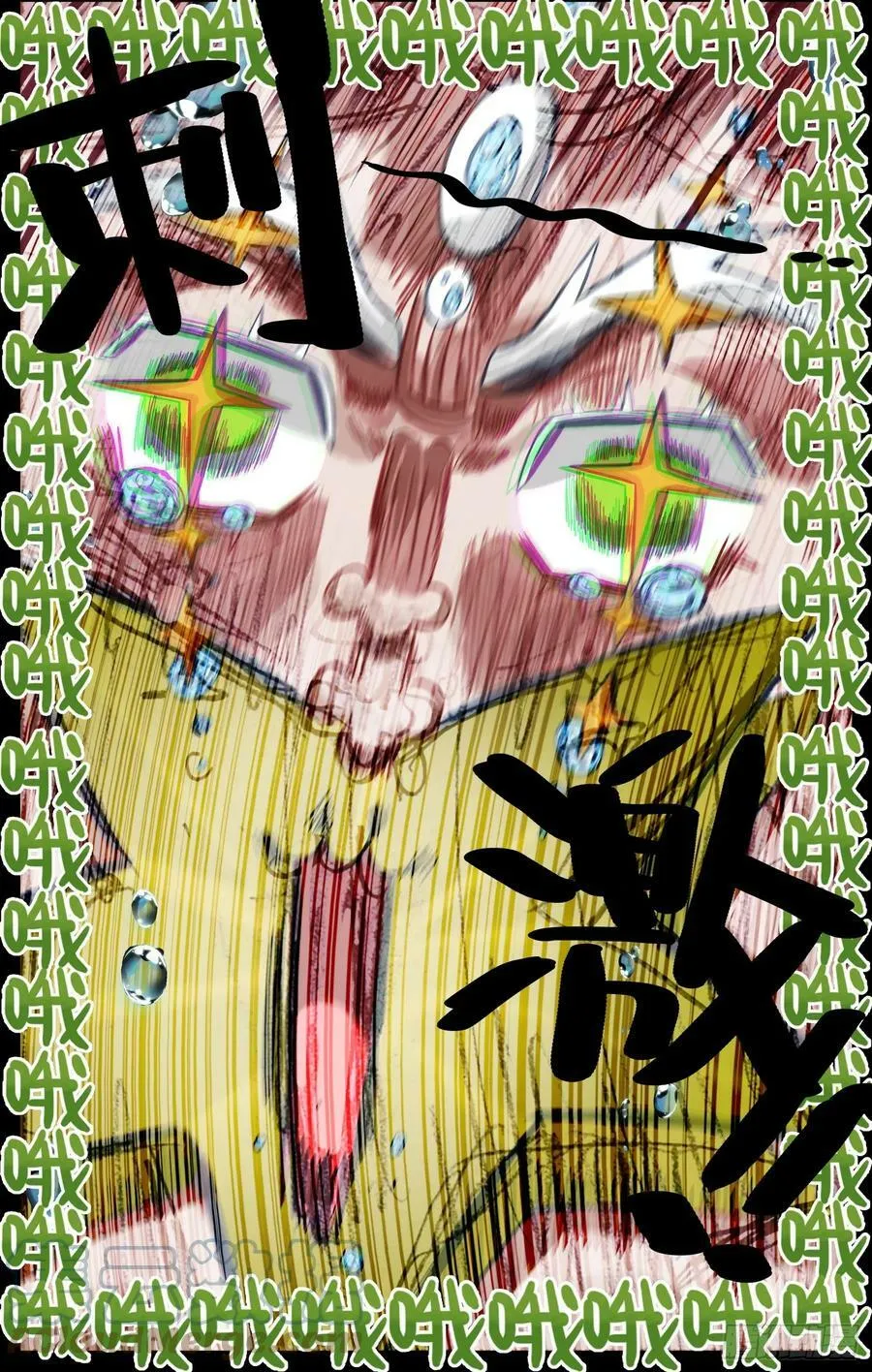 351天空的力量 第15页