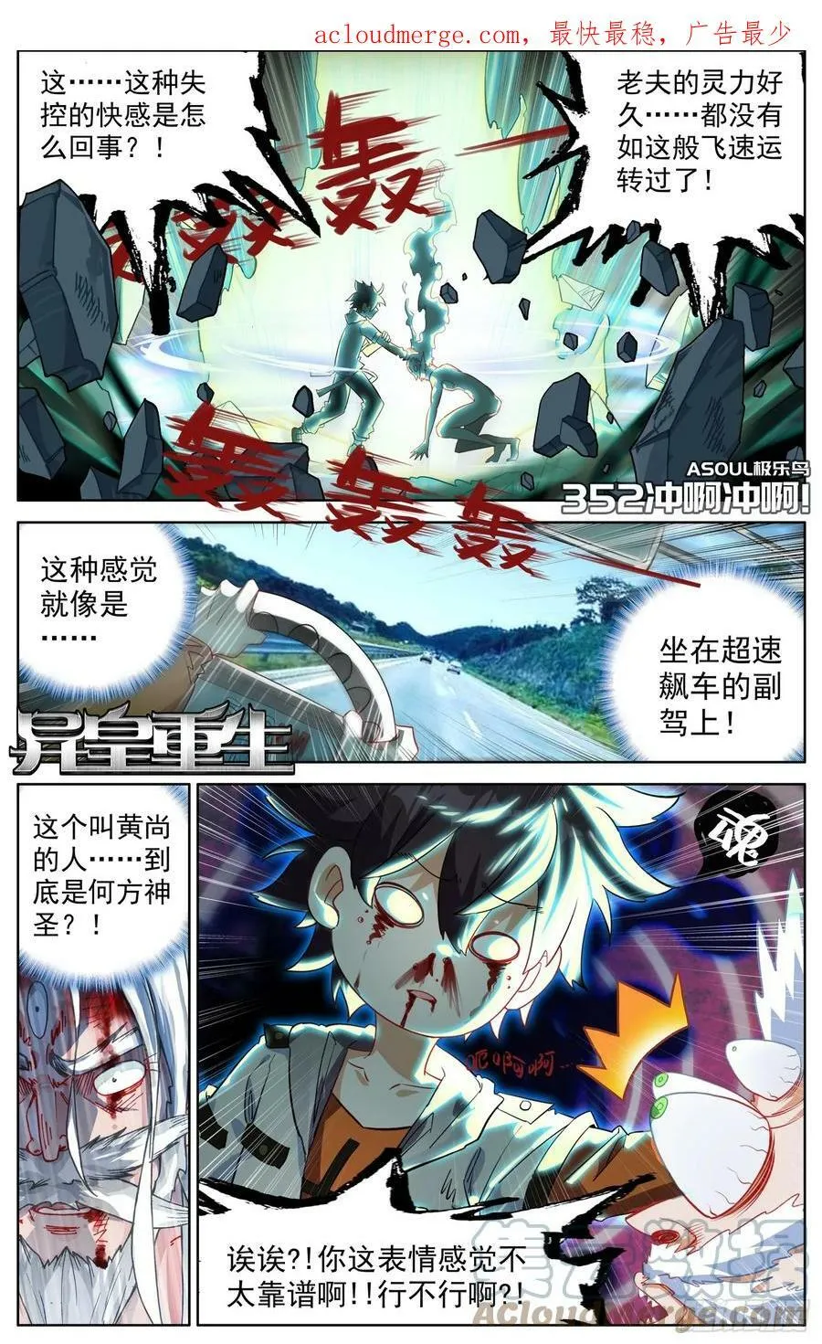 352冲啊冲啊 第2页