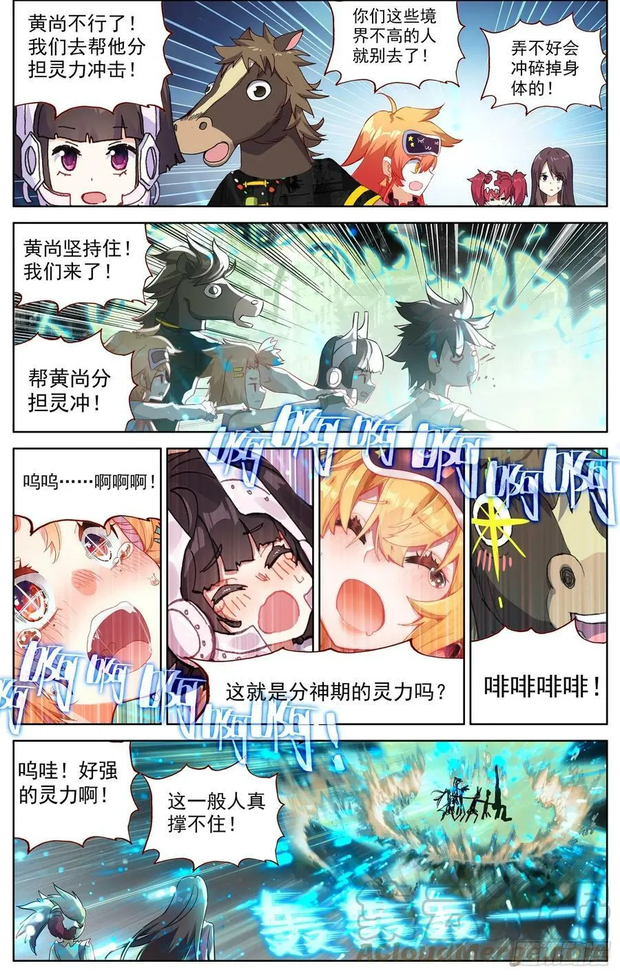 352冲啊冲啊 第3页