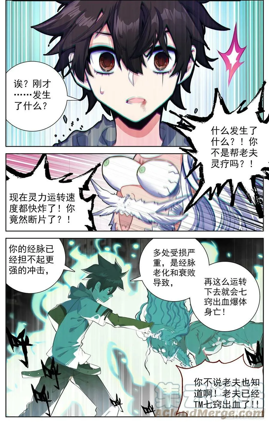 352冲啊冲啊 第4页