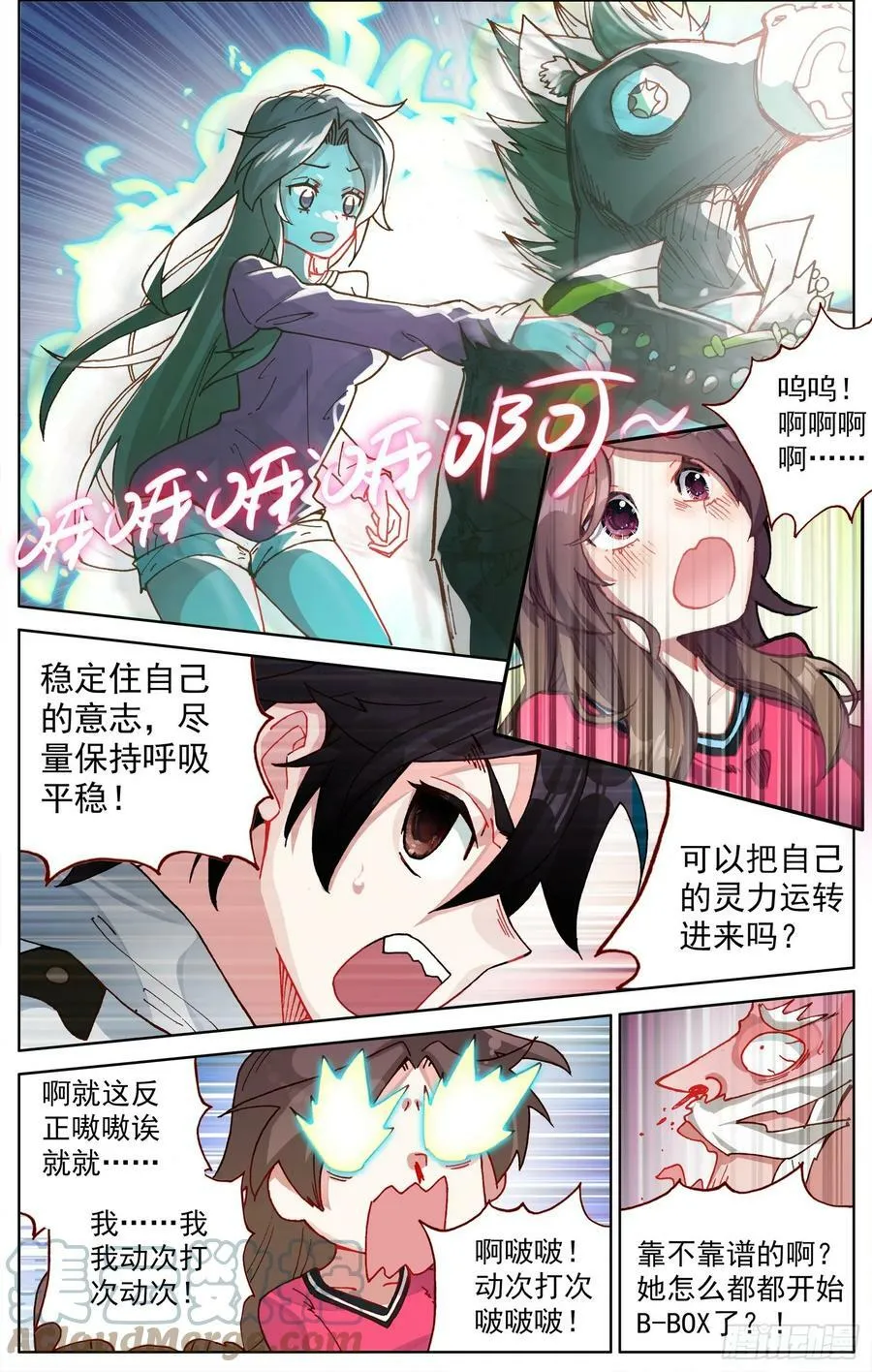 352冲啊冲啊 第6页