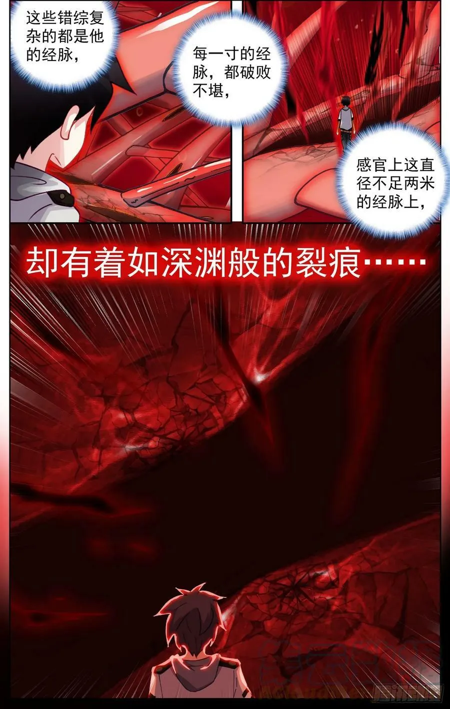 352冲啊冲啊 第8页