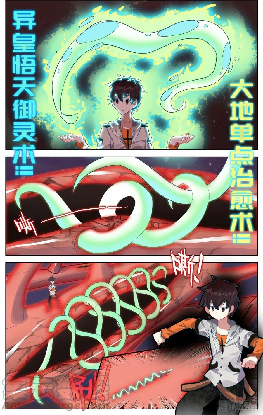 352冲啊冲啊 第9页