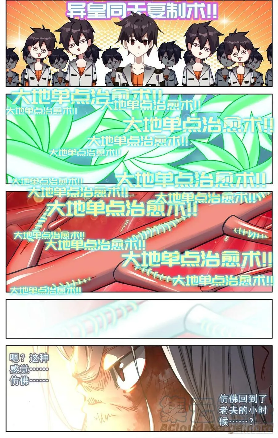 352冲啊冲啊 第10页