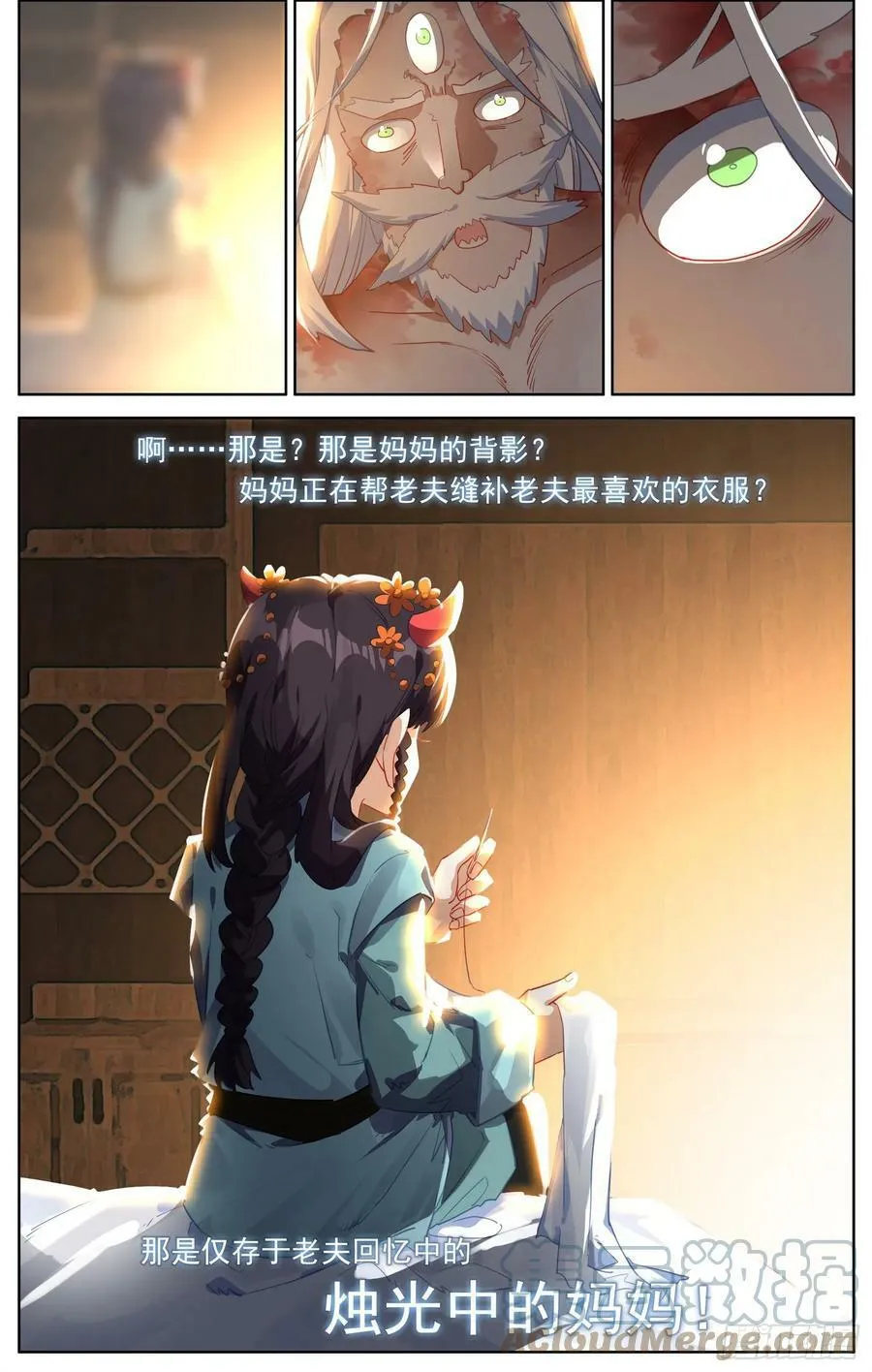 352冲啊冲啊 第11页