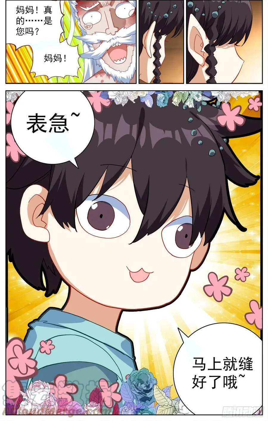352冲啊冲啊 第12页