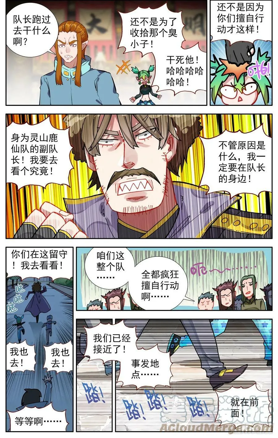 353好兄弟 第3页