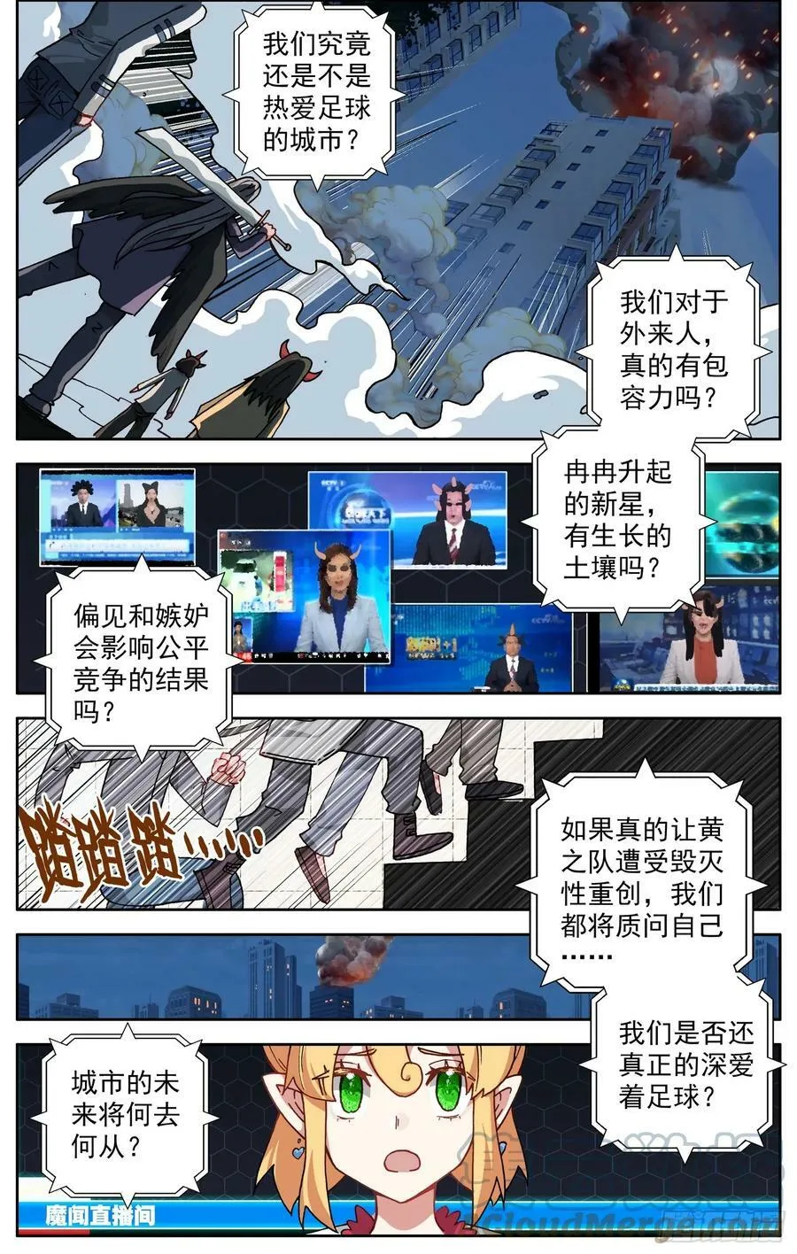 353好兄弟 第4页