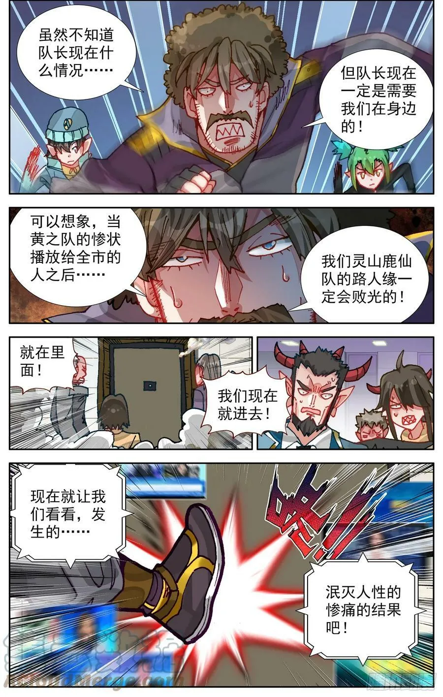 353好兄弟 第5页