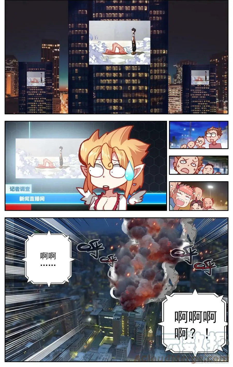 353好兄弟 第8页