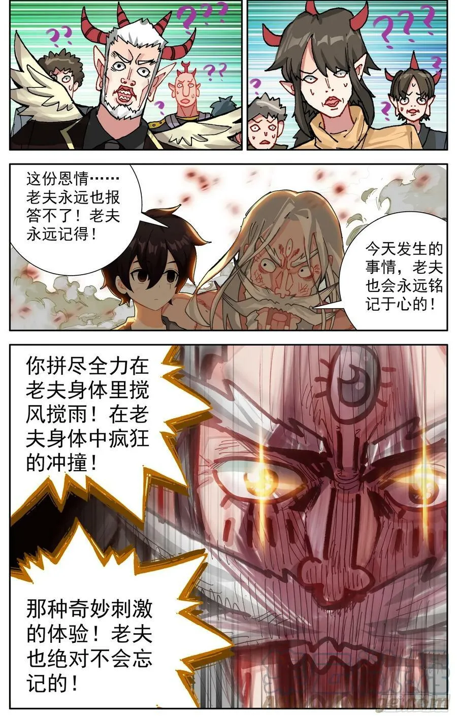 353好兄弟 第10页