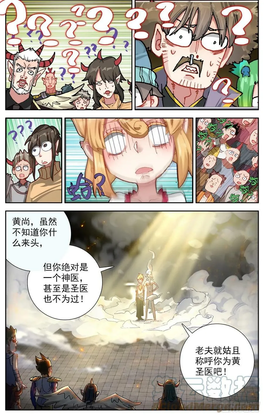 353好兄弟 第11页