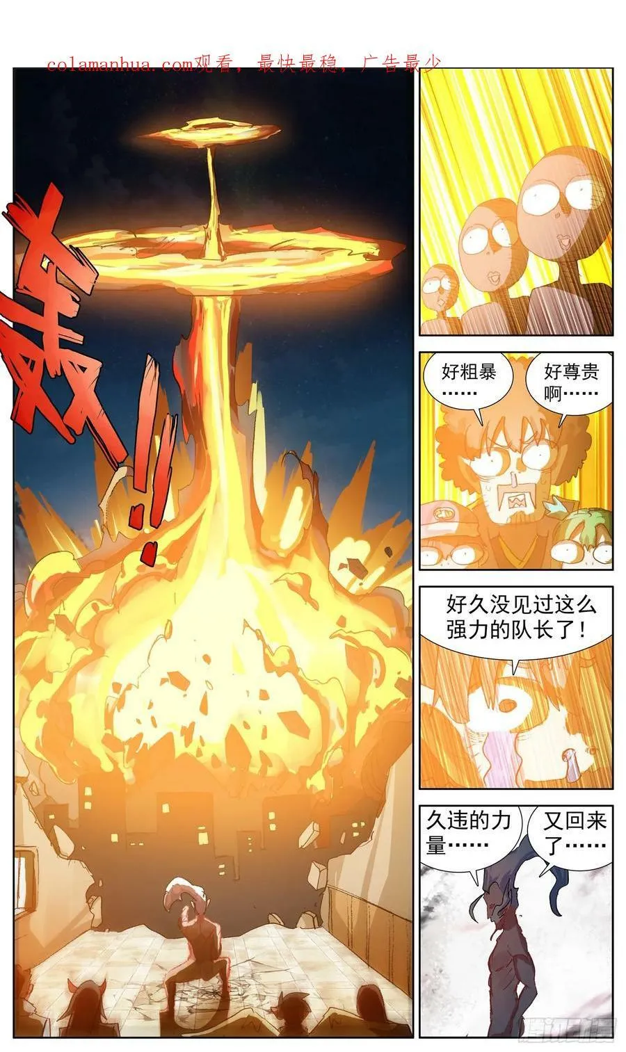 354 晋升！ 第4页