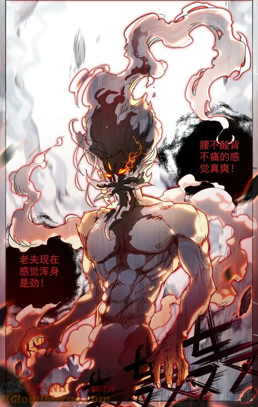 354 晋升！ 第5页