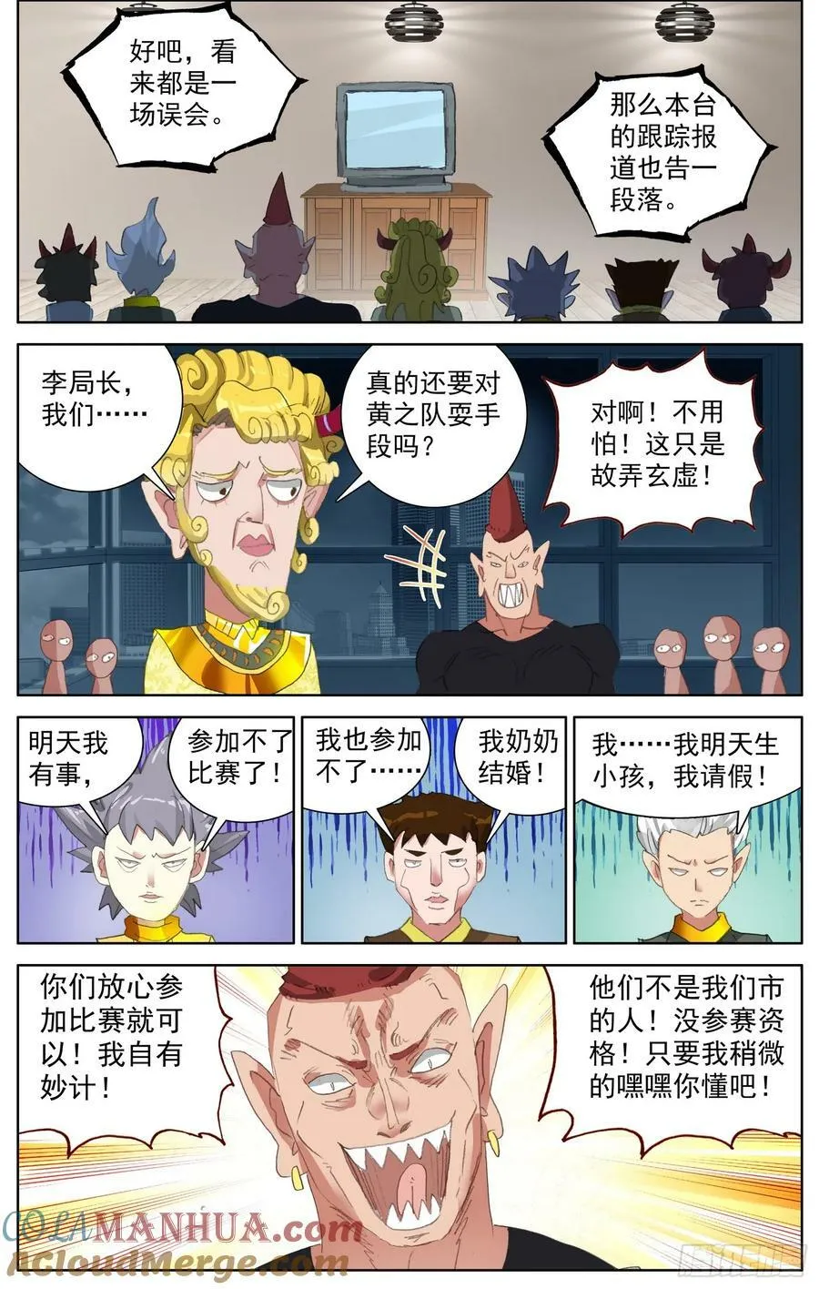 354 晋升！ 第7页
