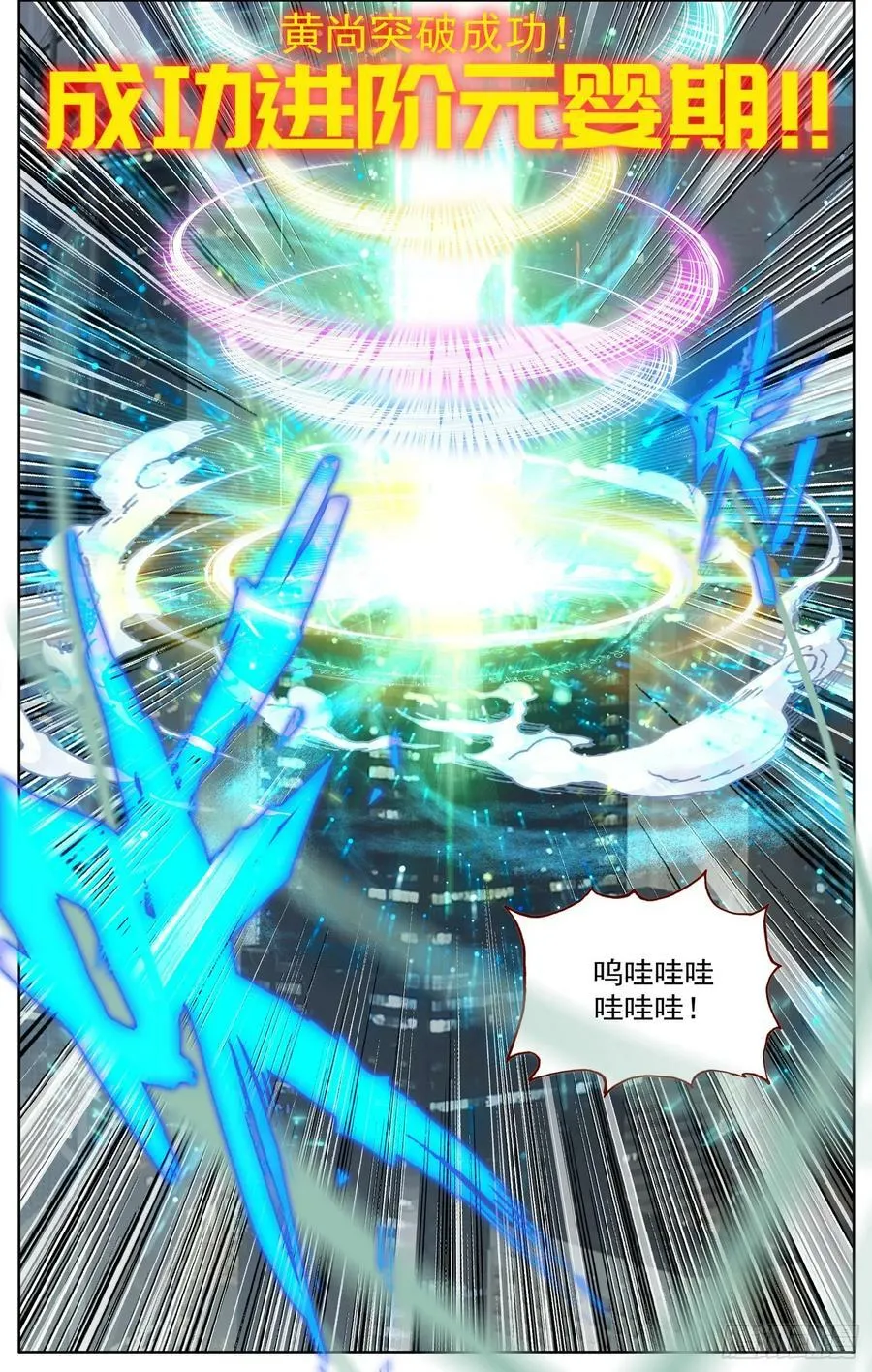 354 晋升！ 第14页