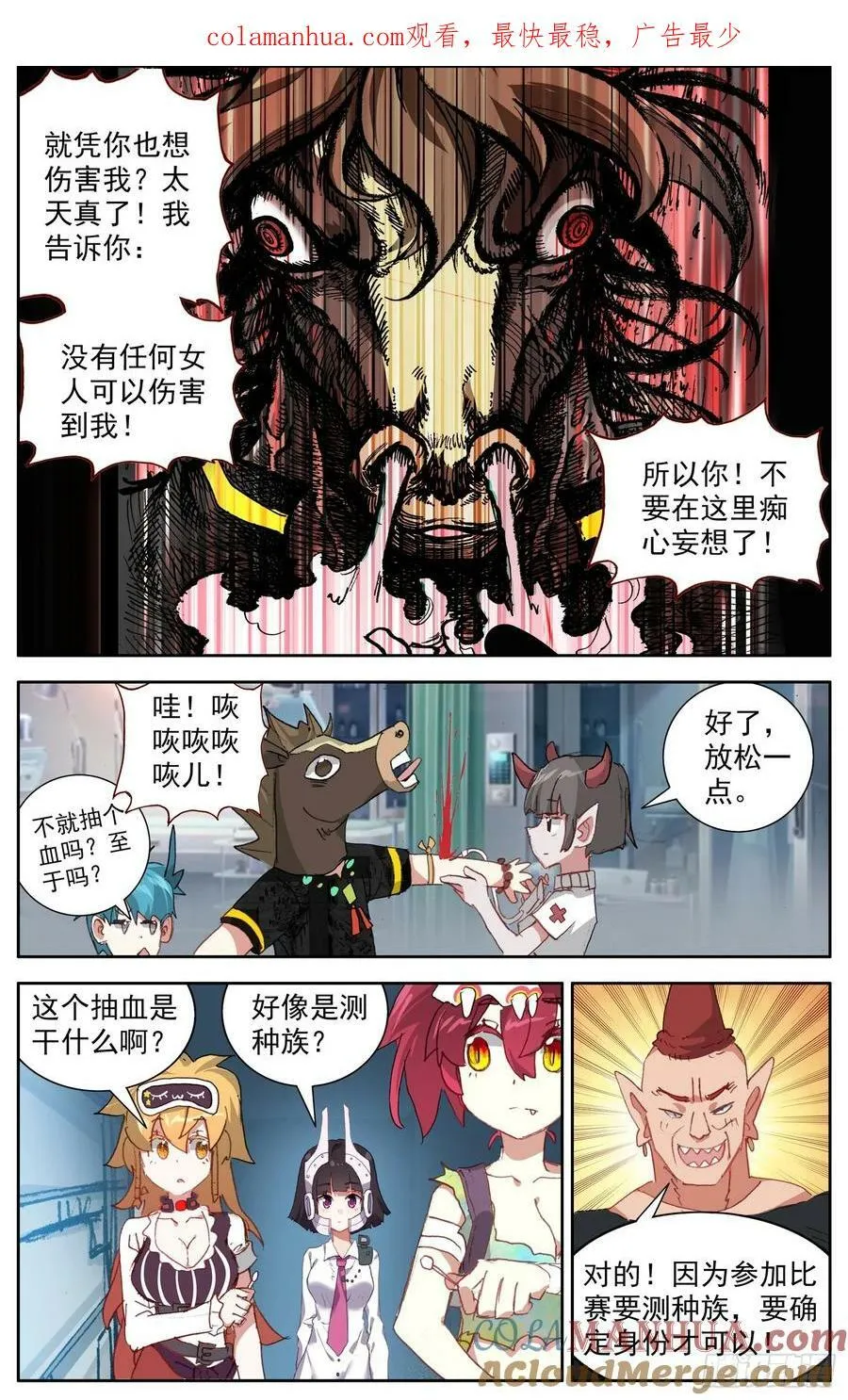 355超级模仿秀 第1页