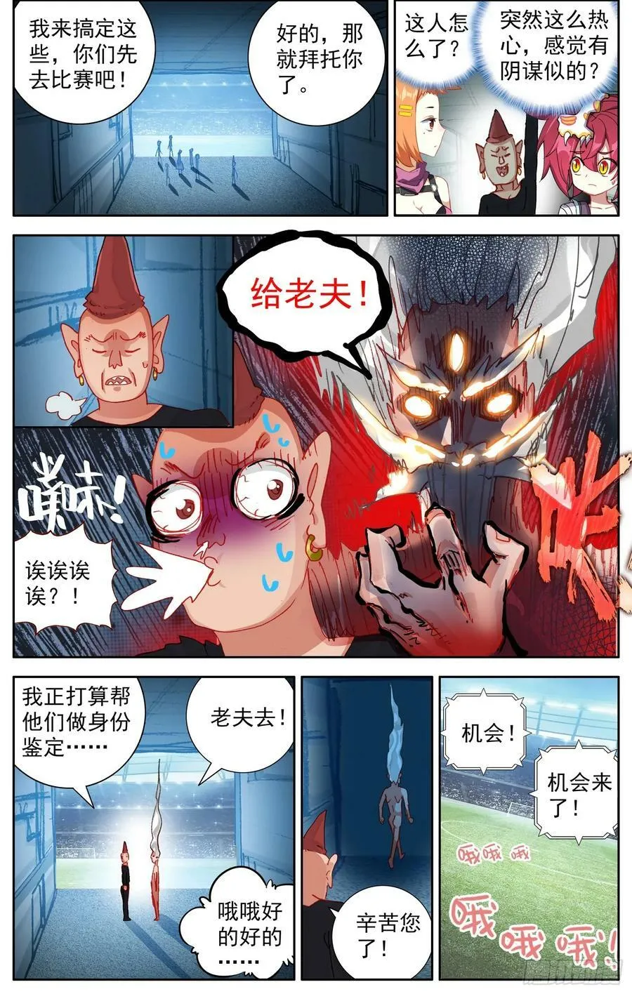 355超级模仿秀 第2页