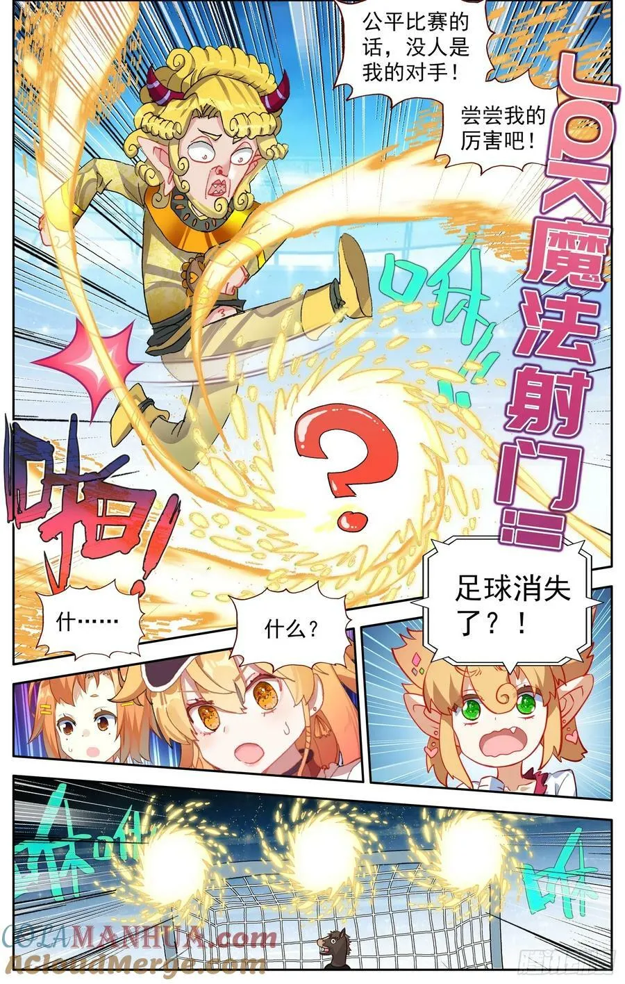 355超级模仿秀 第3页