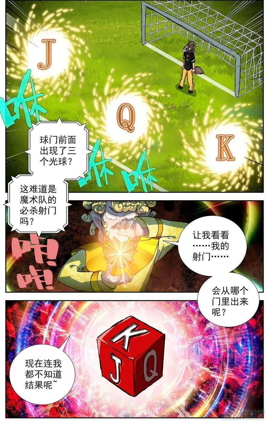 355超级模仿秀 第4页
