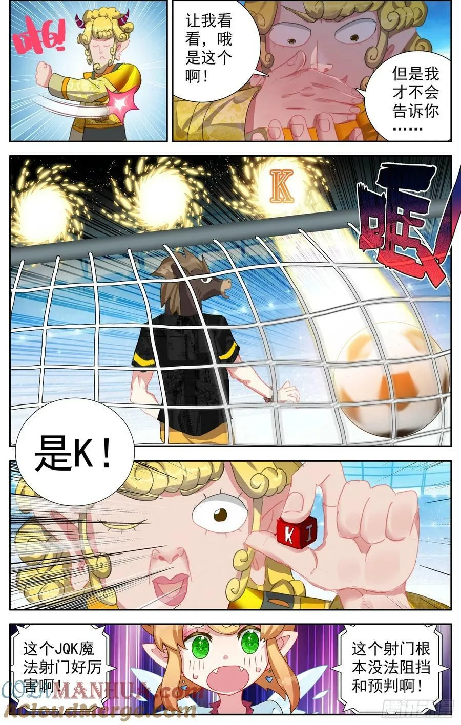 355超级模仿秀 第5页