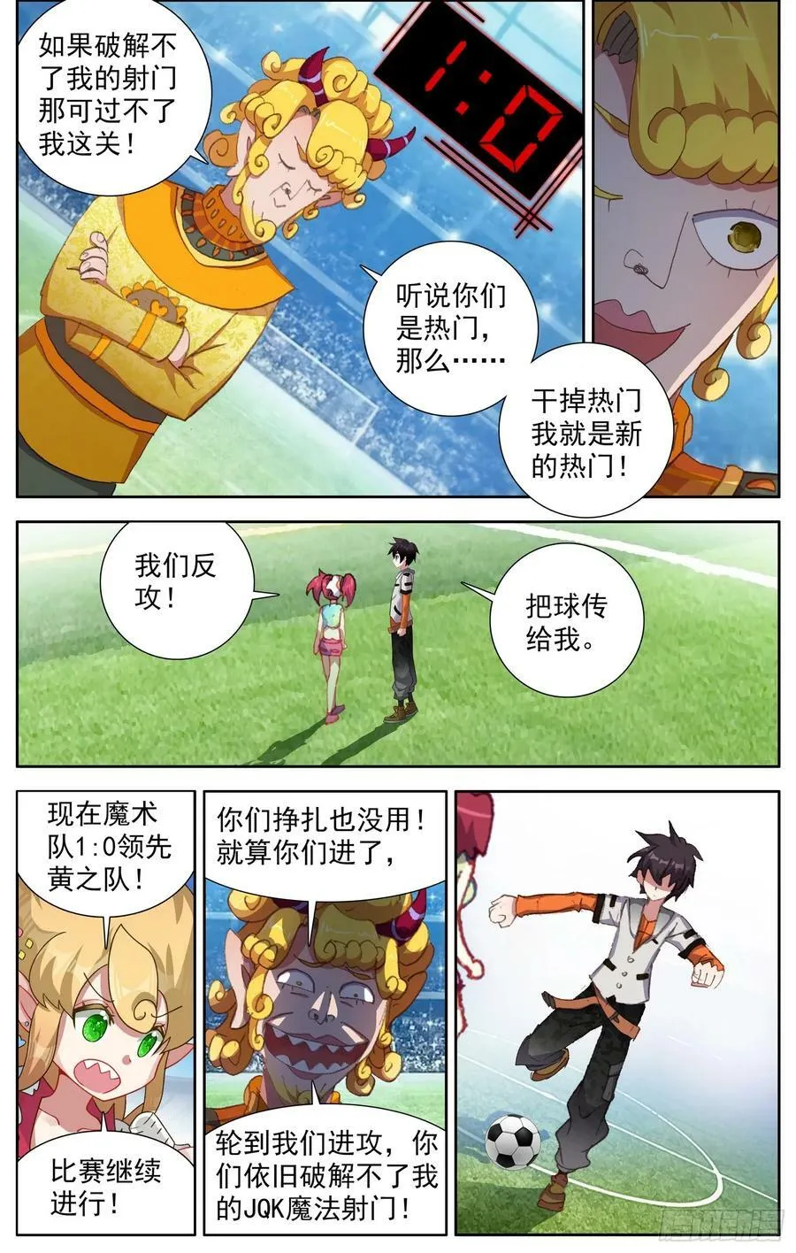 355超级模仿秀 第6页