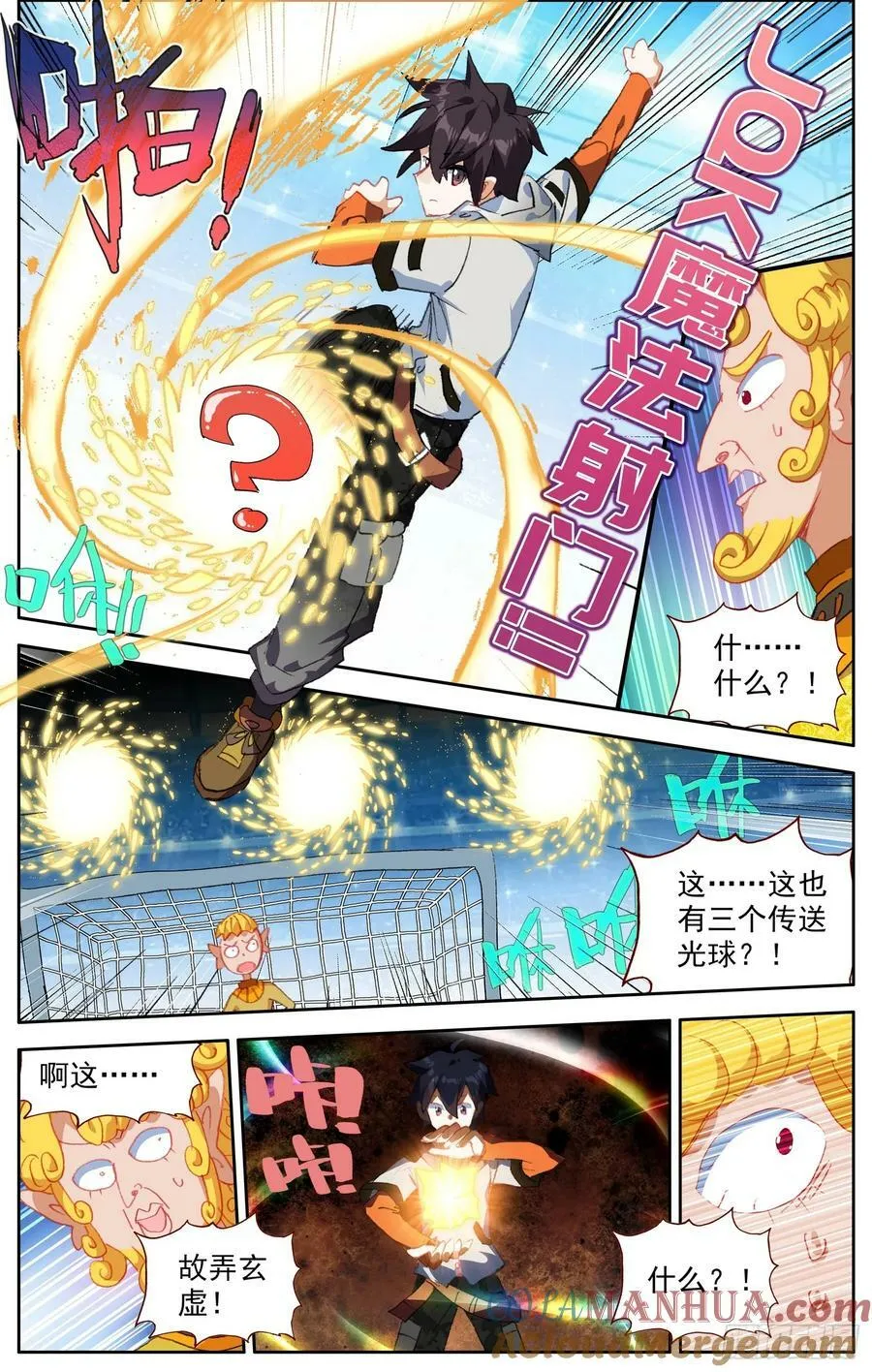 355超级模仿秀 第7页