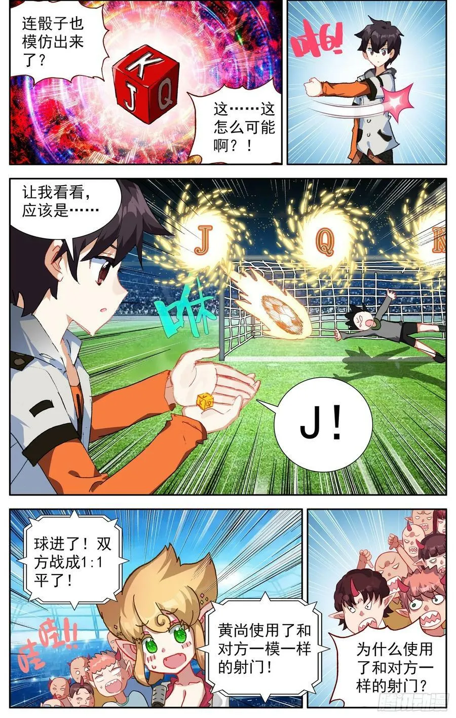 355超级模仿秀 第8页