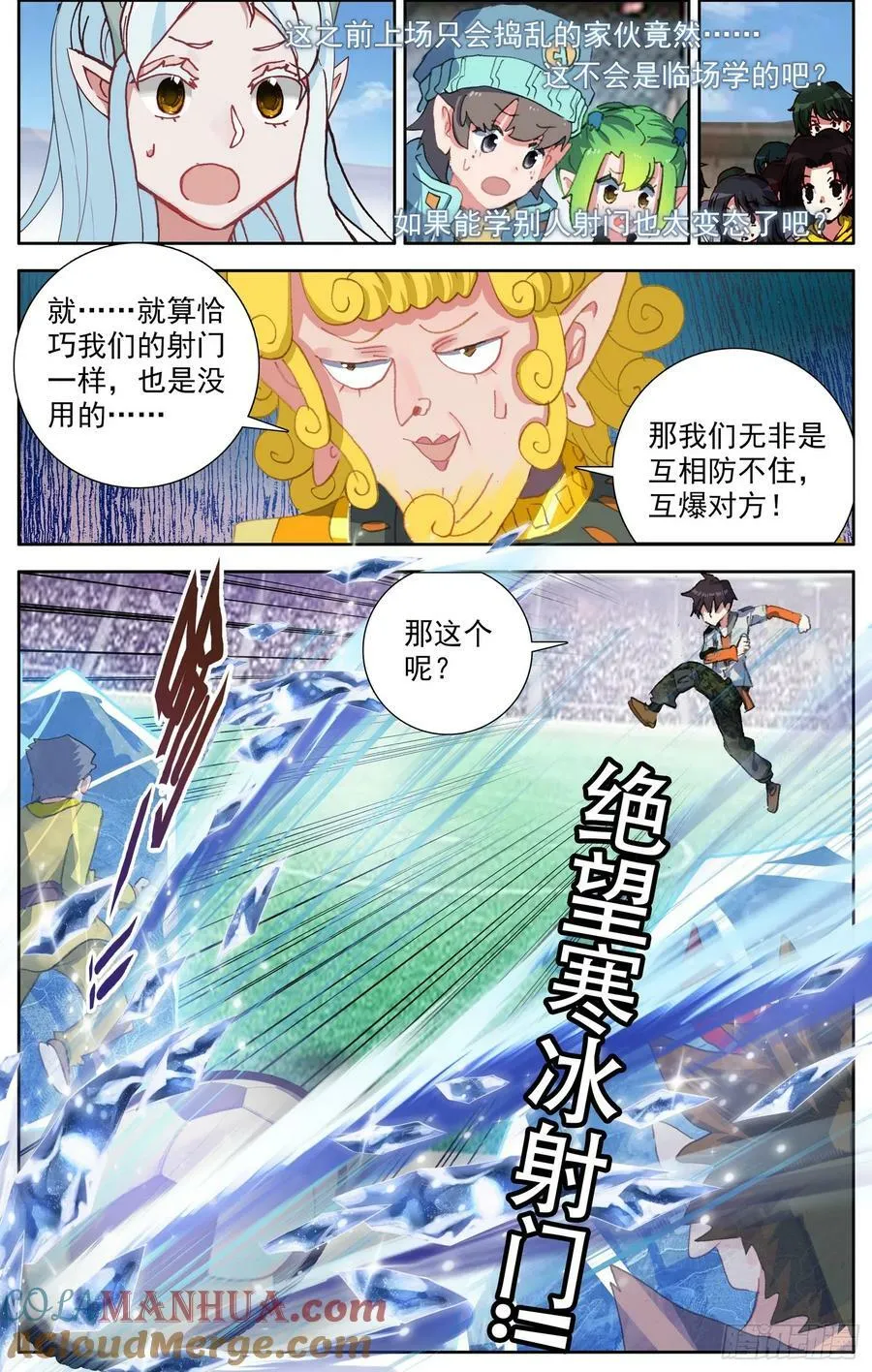 355超级模仿秀 第9页