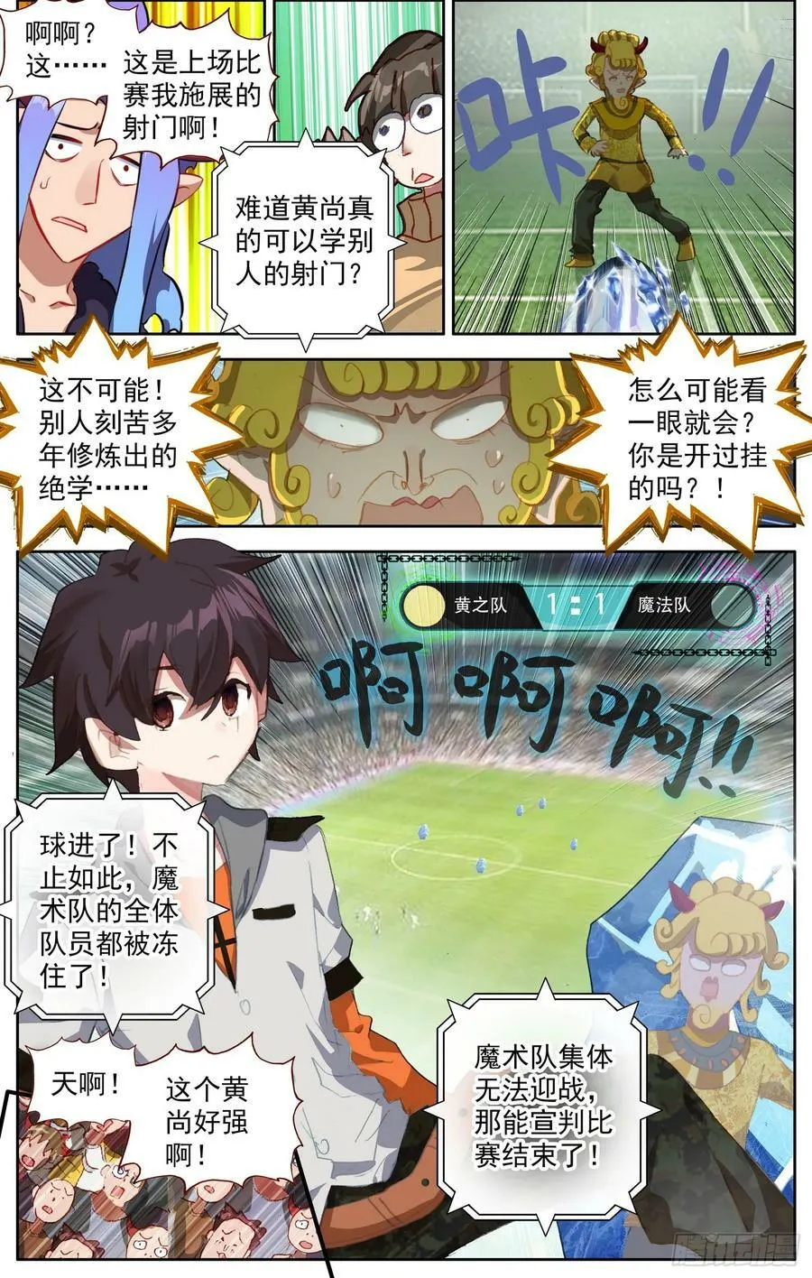 355超级模仿秀 第10页