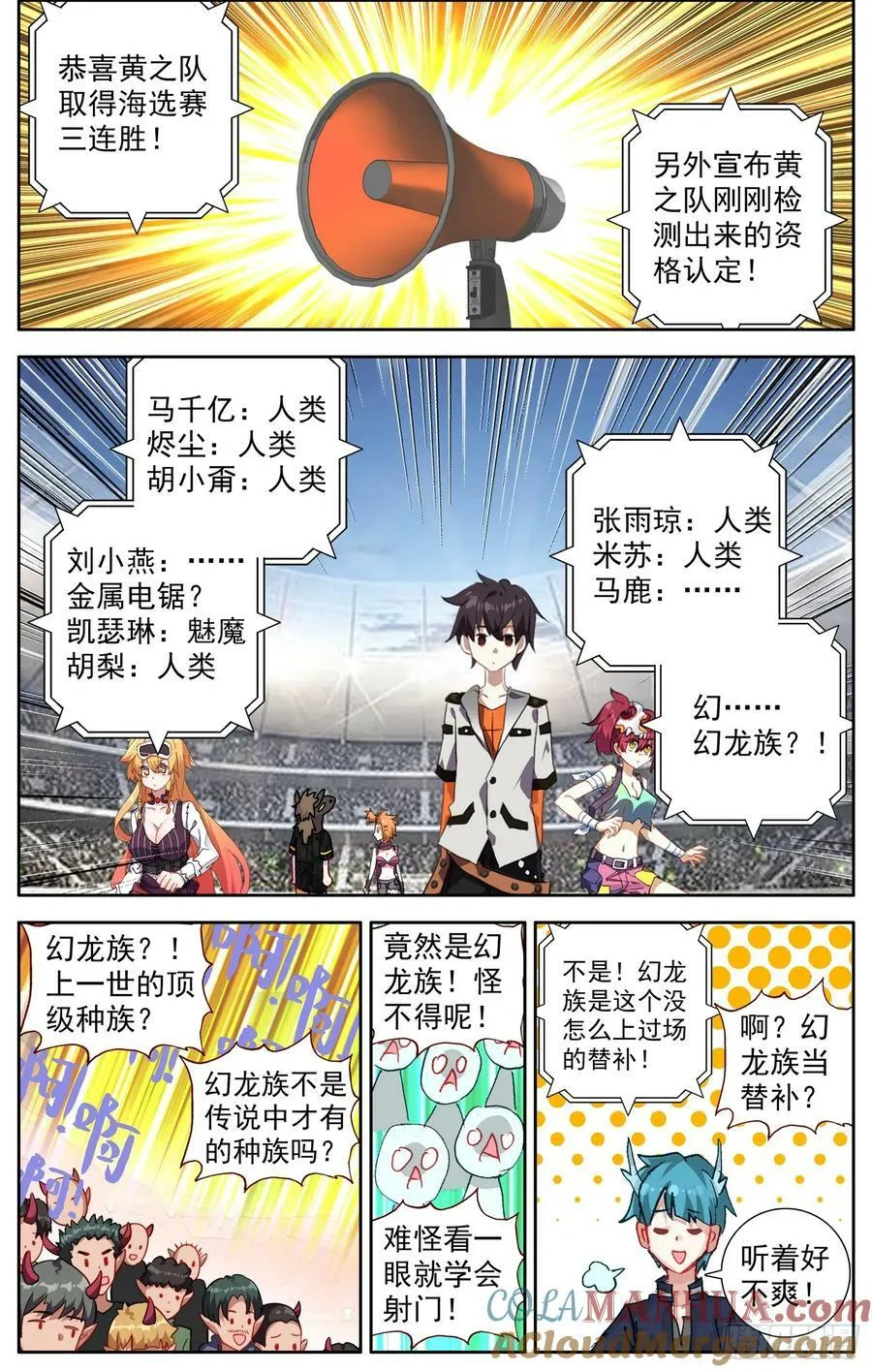 355超级模仿秀 第11页