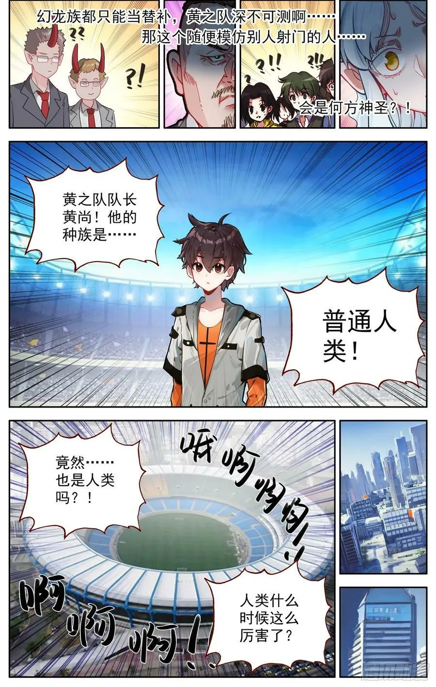 355超级模仿秀 第12页