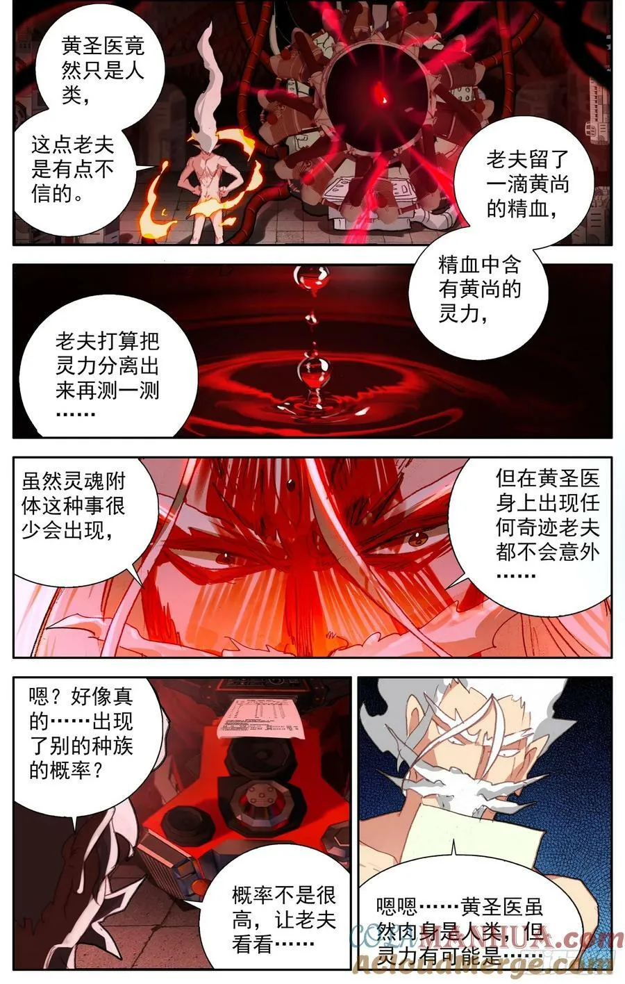 355超级模仿秀 第13页