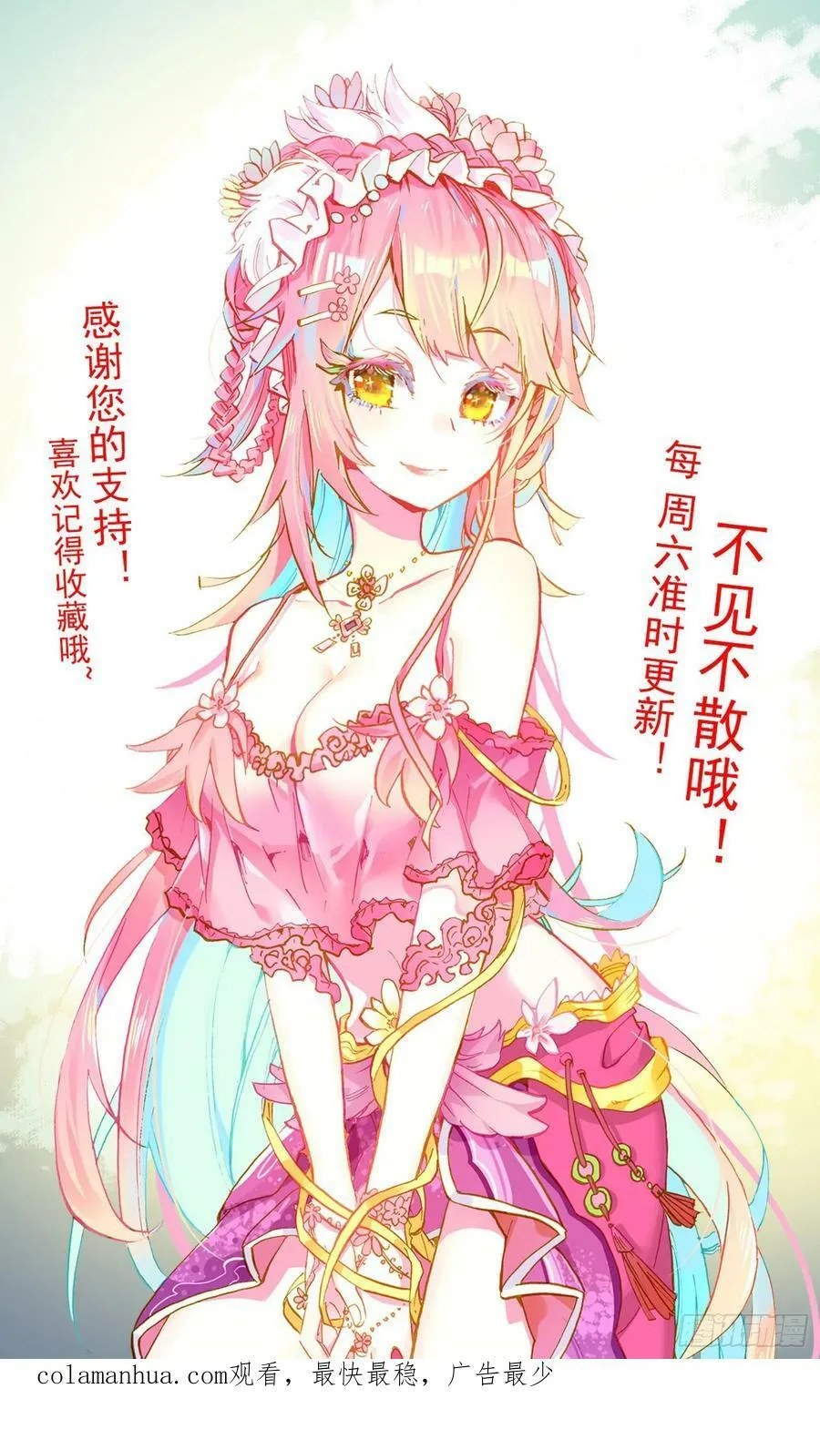 355超级模仿秀 第16页