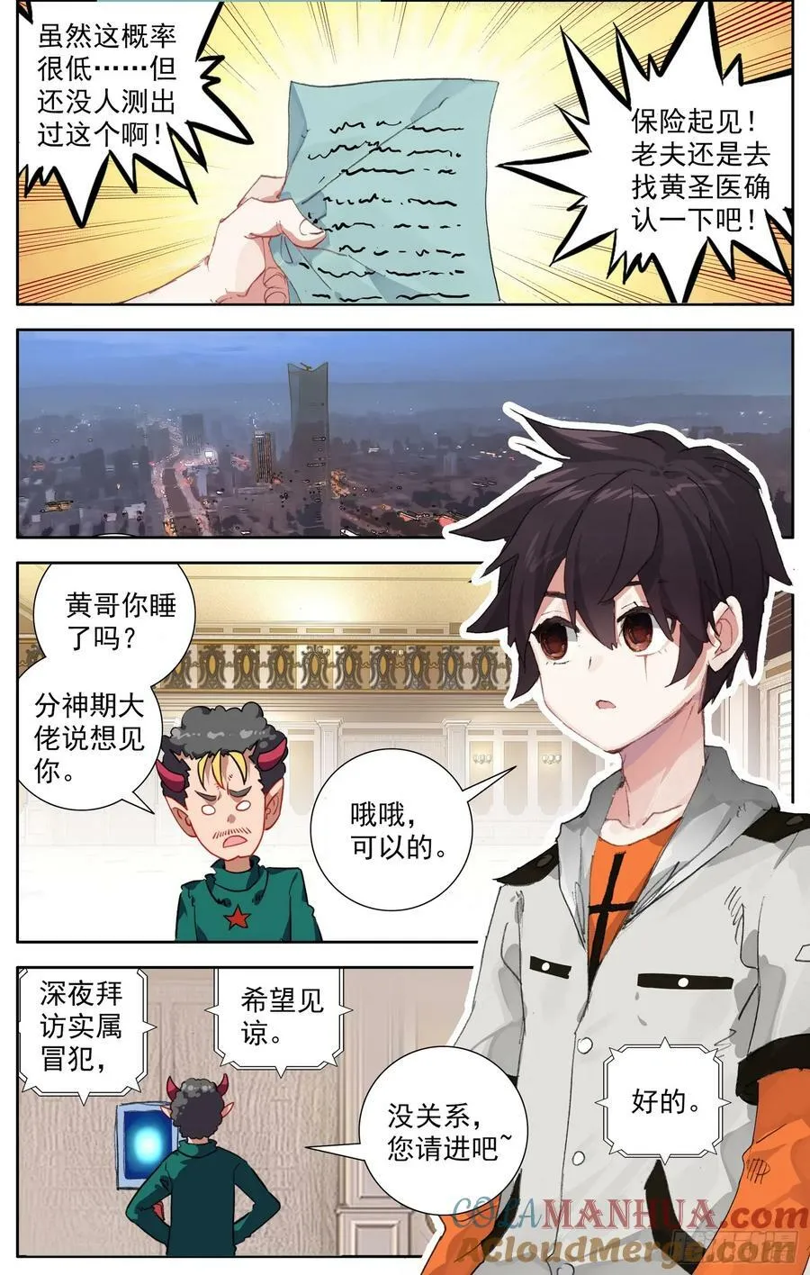 356惊天的身份 第2页