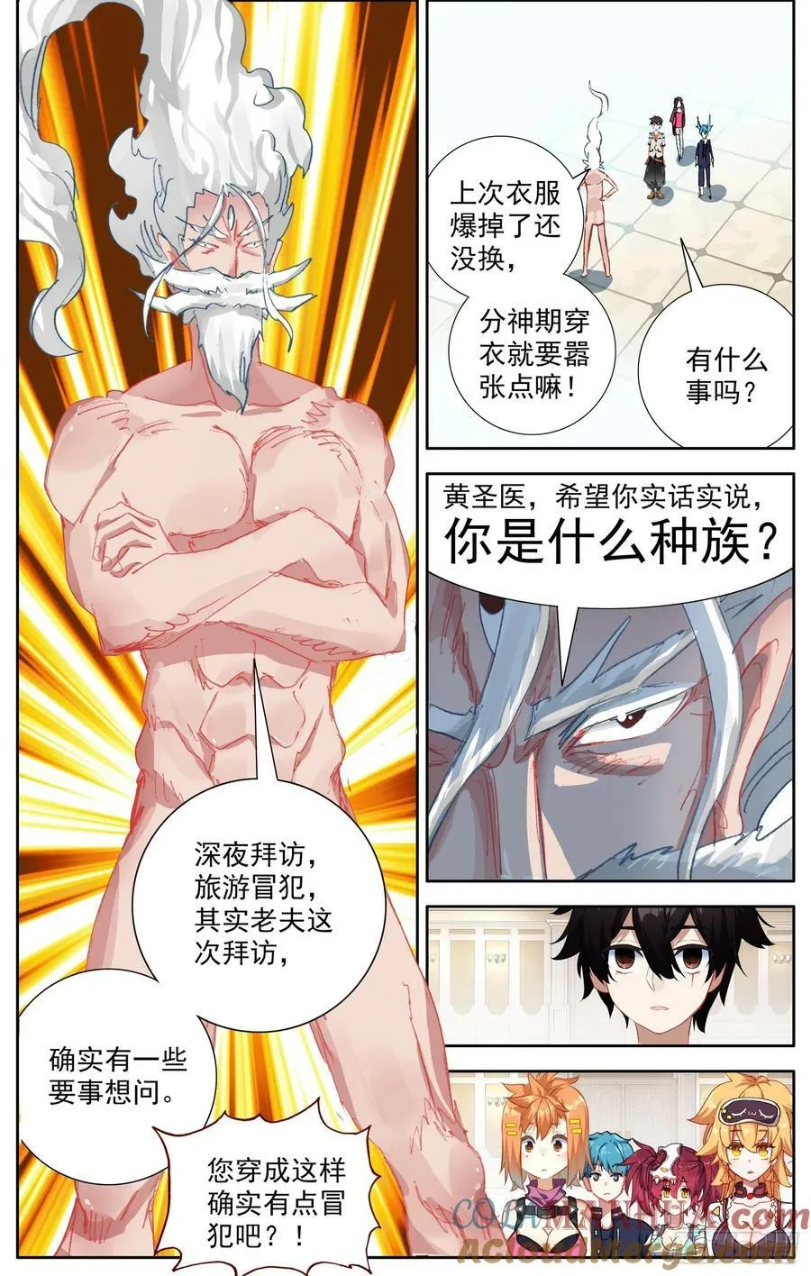 356惊天的身份 第3页