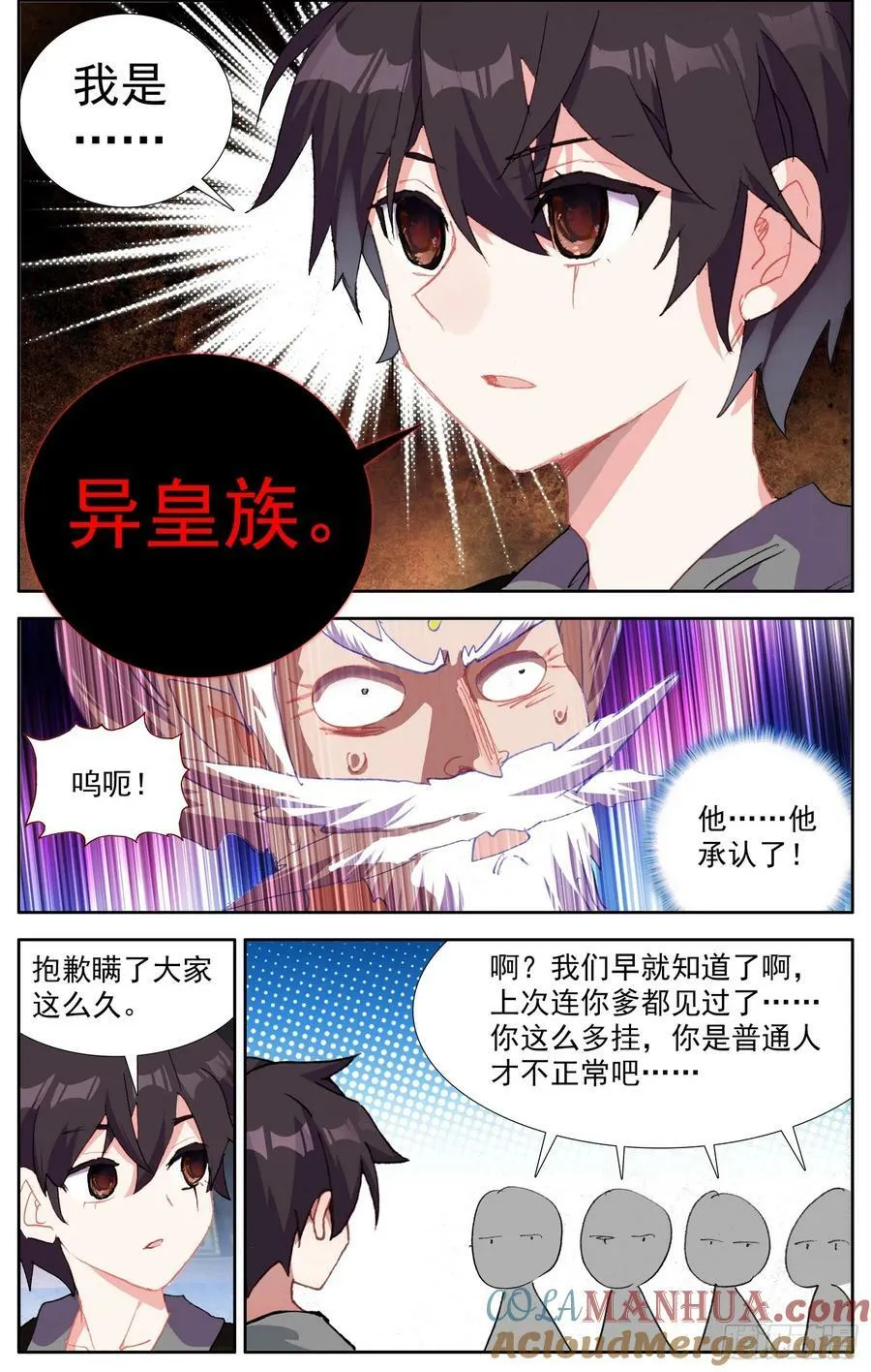 356惊天的身份 第4页
