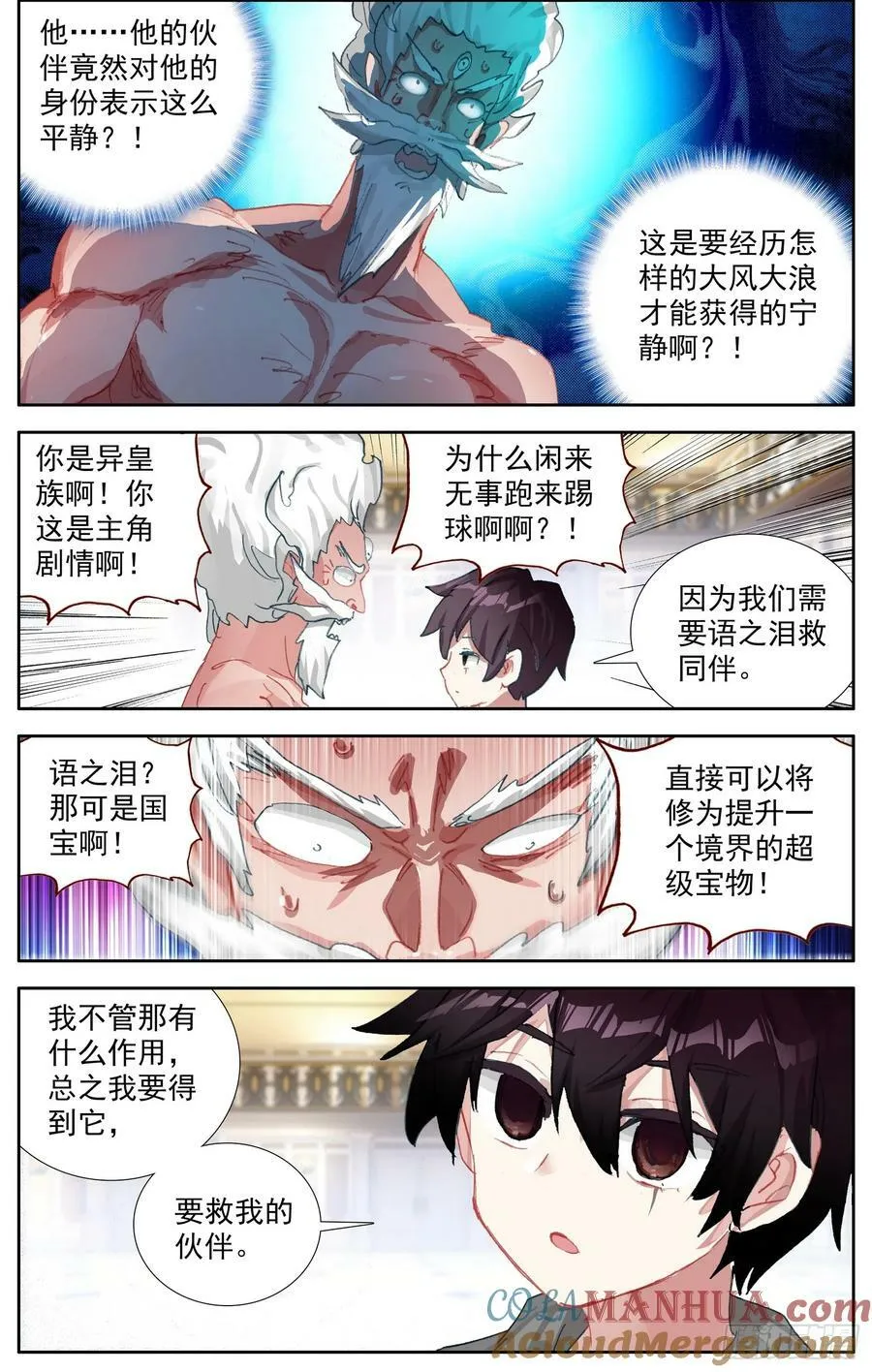 356惊天的身份 第5页