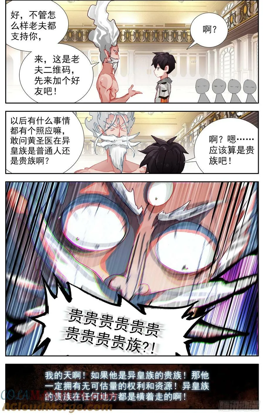 356惊天的身份 第6页