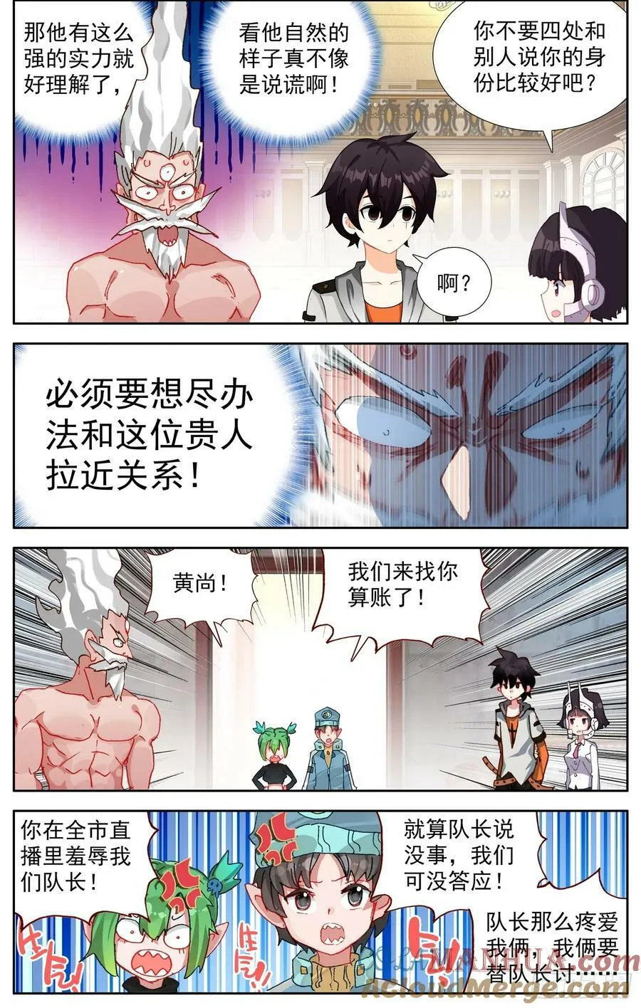 356惊天的身份 第7页