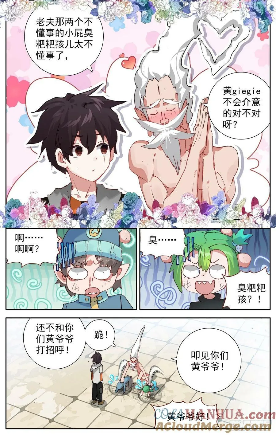 356惊天的身份 第9页